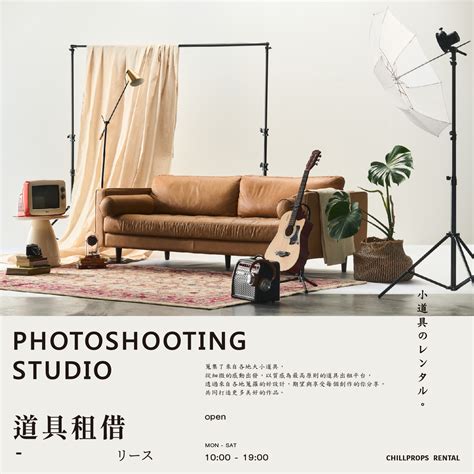 好運家具|好運道具 (@chillprops) • Instagram photos and videos